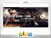 静海361度——腾讯大运会梦想传递